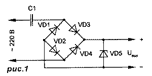 Схема КВС (конденсатор, выпрямитель, стабилитрон)