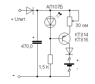 Схема зарядного 
устройства